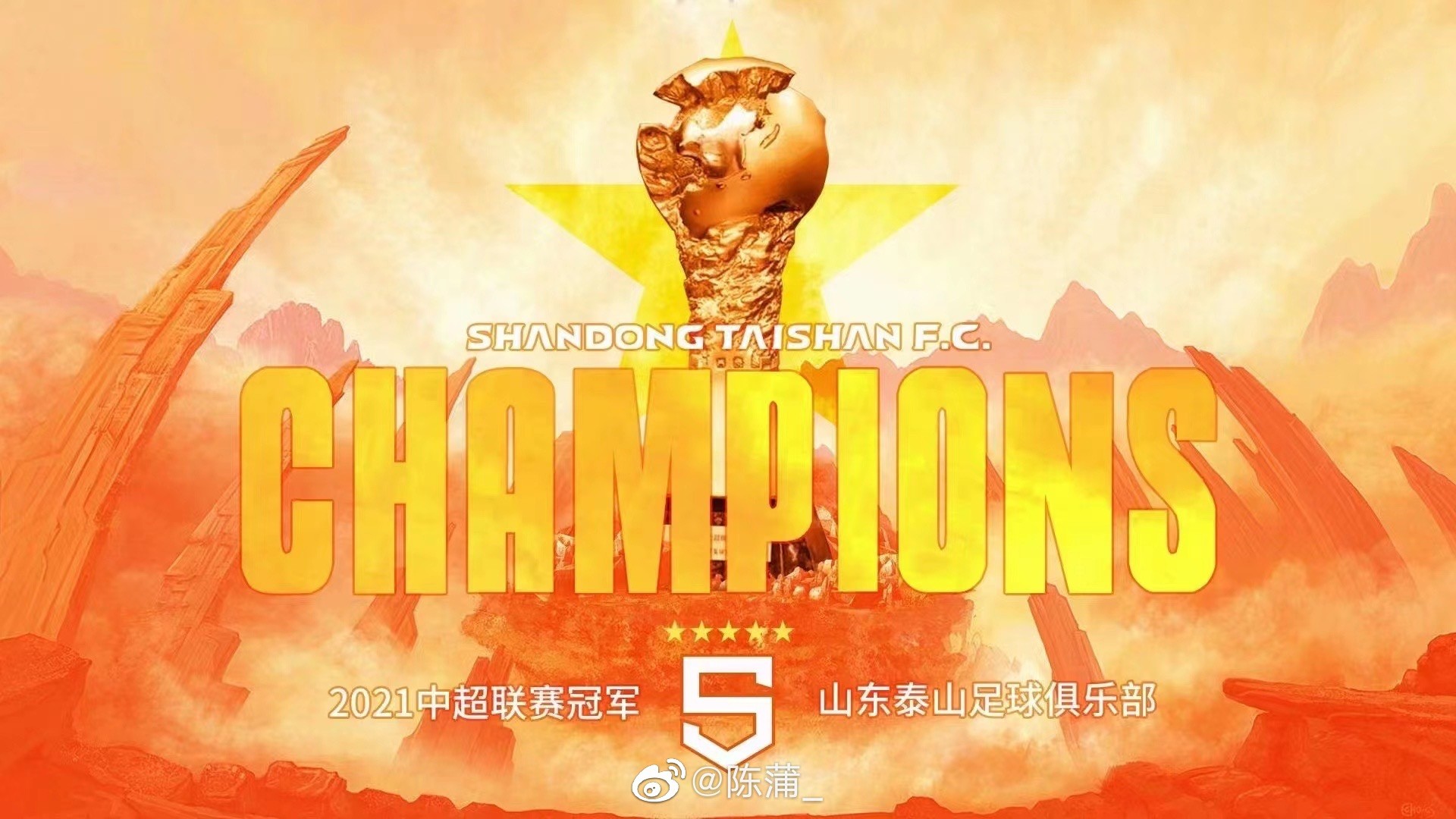 贝博娱乐入口 -山东泰山迎法甲关键赛，今晨强势反弹，压力陡增，阵容厚度经受考验 